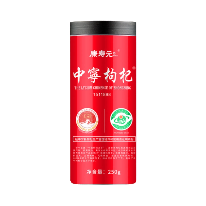 推荐商品：康寿元 中宁红枸杞 罐装 宁夏原产饱满干净