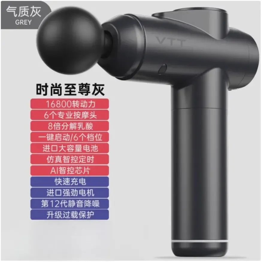 推荐商品：VTT 静音 迷你 肌肉 按摩器 肩颈 腰部 背部 筋膜枪 I4