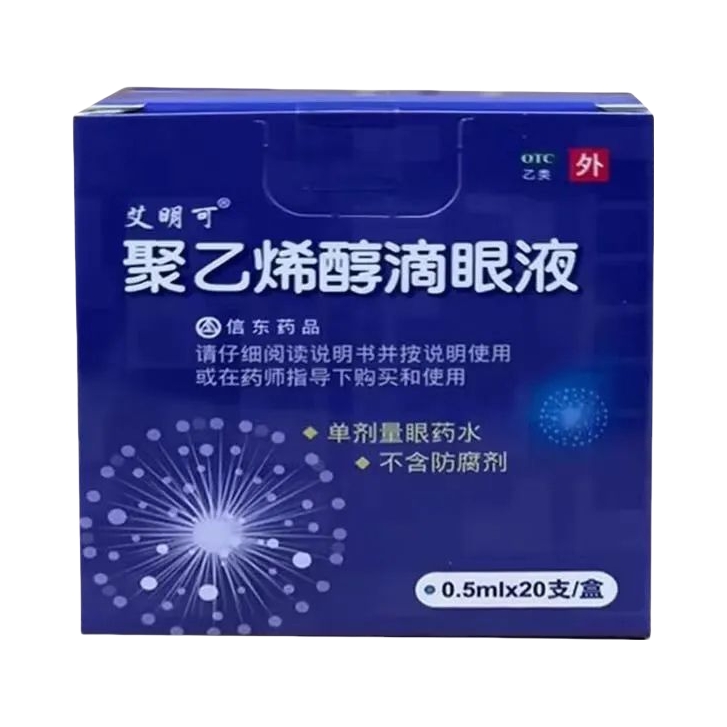 推荐商品：艾明可 信东 聚乙烯醇眼干眼疲劳工泪液滴眼液 异物感预防或治疗眼部干涩