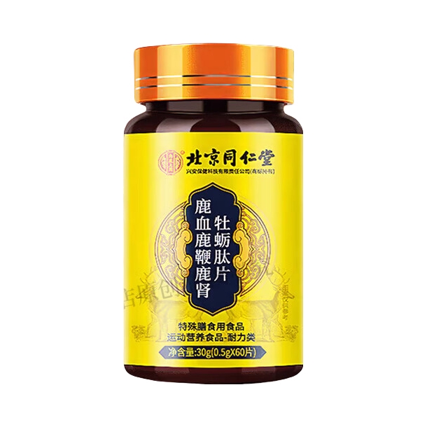 推荐商品：北京同仁堂 鹿血鹿鞭鹿肾牡蛎肽片 补气补血壮肾补阳
