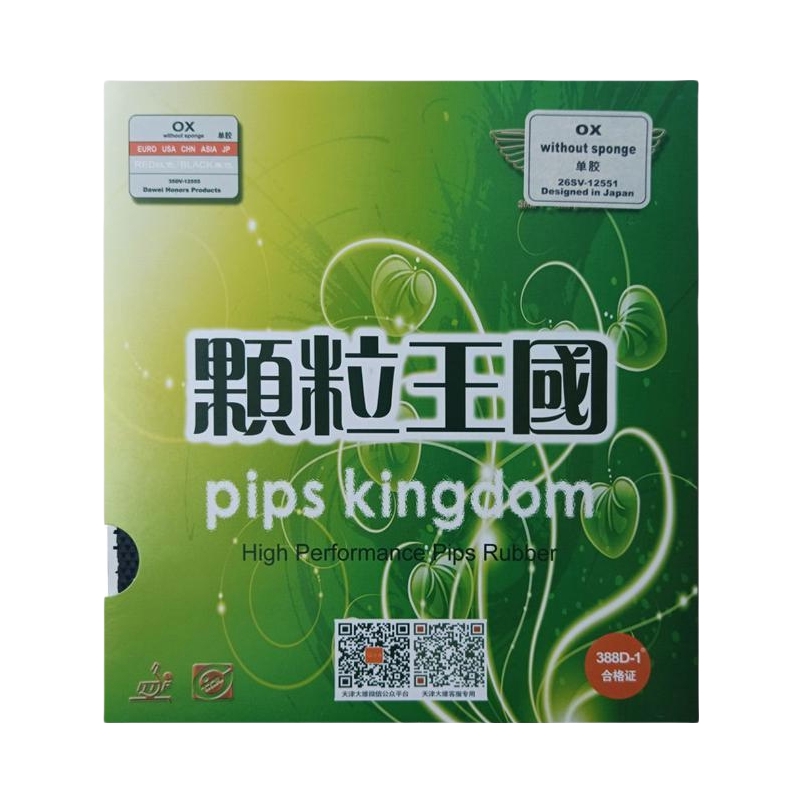 推荐商品：大维 颗粒王国388D-1 长胶 进阶款 乒乓球拍胶皮