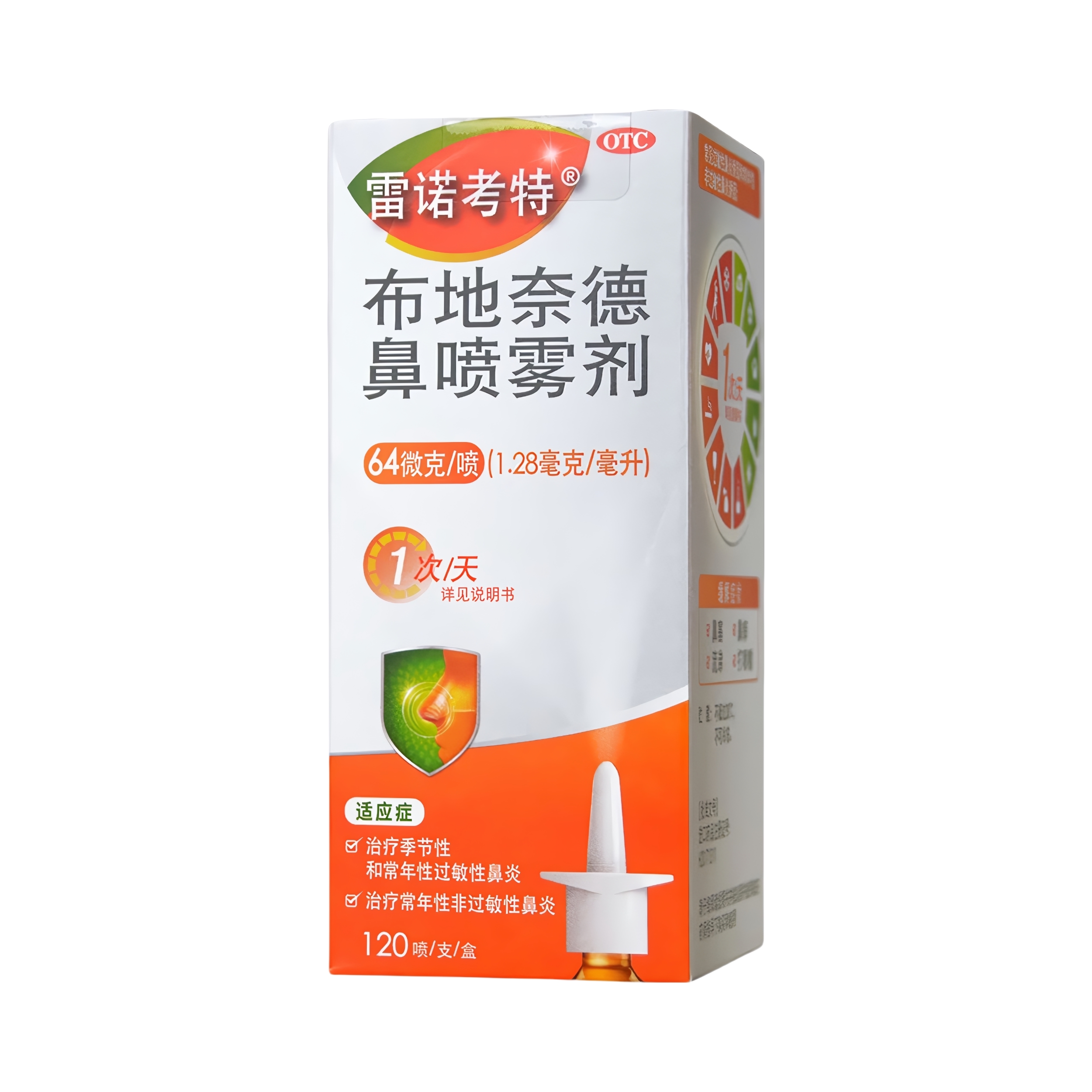 推荐商品：雷诺考特 布地奈德鼻喷雾剂 鼻炎药 过敏性鼻炎