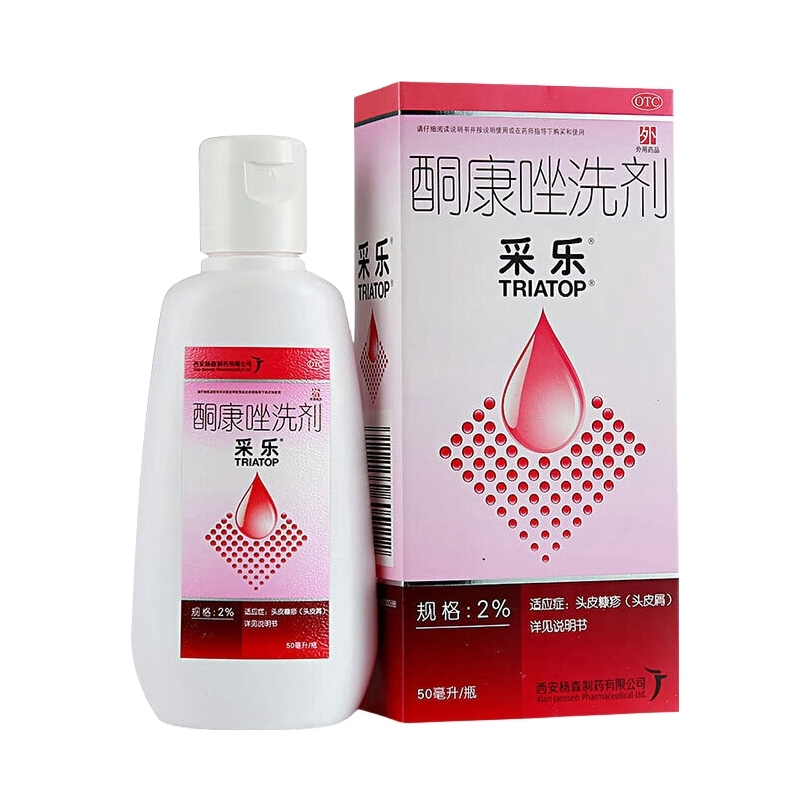 推荐商品：采乐 酮康唑洗剂 去头屑