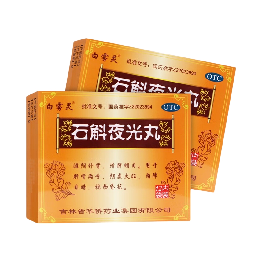 推荐商品：白雾灵 石斛夜光丸 眼睛干涩疲劳