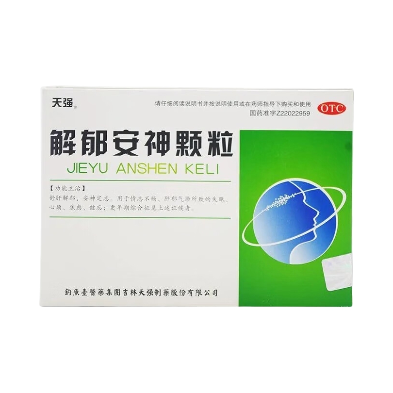 推荐商品：天强 解郁安神颗粒 心烦焦虑 失眠