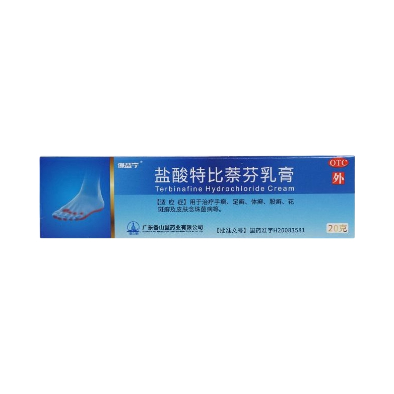 推荐商品：保益宁 盐酸特比萘芬乳膏 止痒脱皮杀菌真菌感染