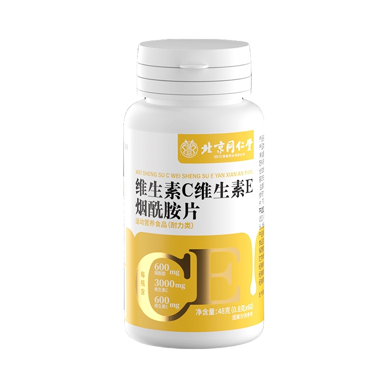 推荐商品：若小姐 维生素C维生素E烟酰胺片 含量更高