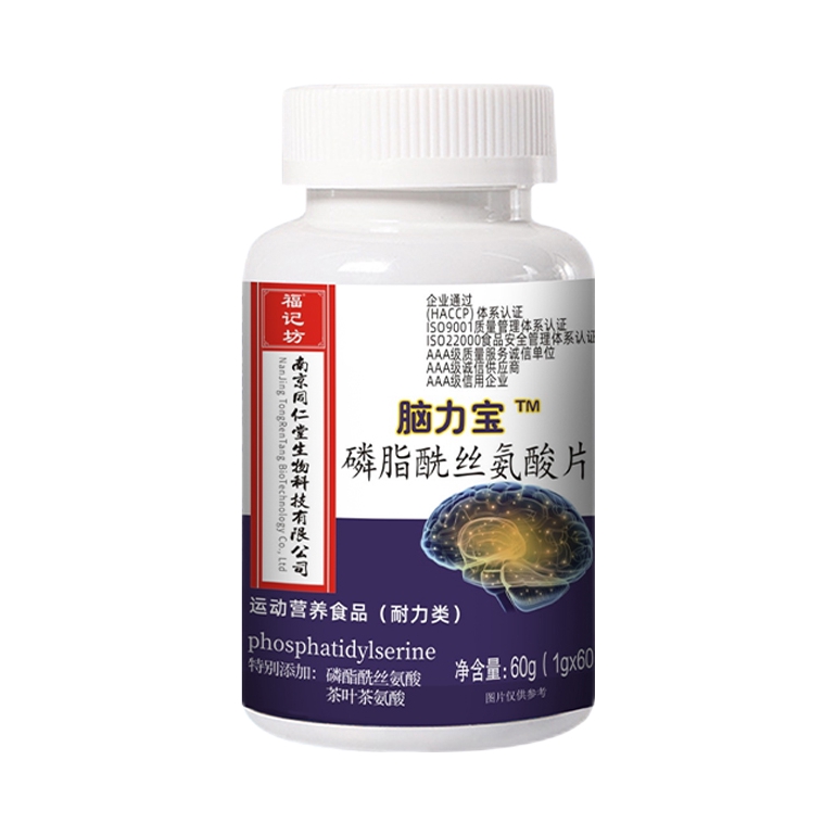 推荐商品：福记坊 脑力宝磷脂酰丝氨酸片 提高专注力