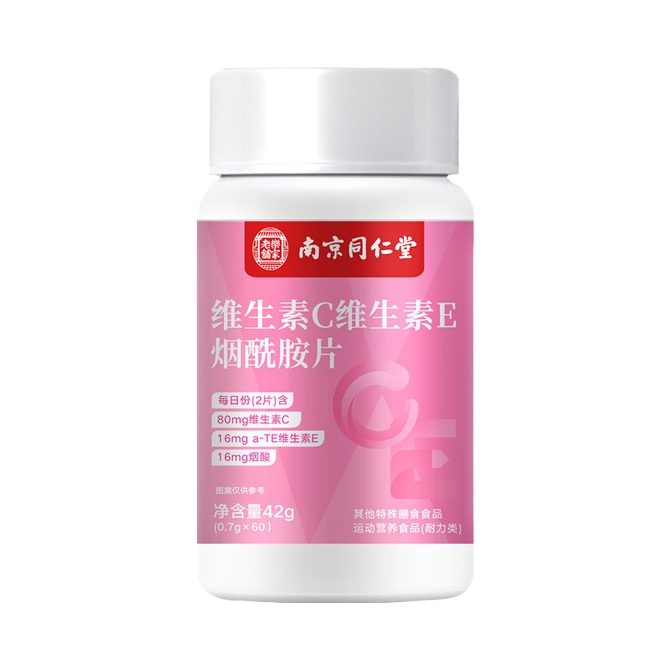 推荐商品：南京同仁堂 维生素C维生素E烟酰胺片 补充vcve咀嚼片常备补充维生素片