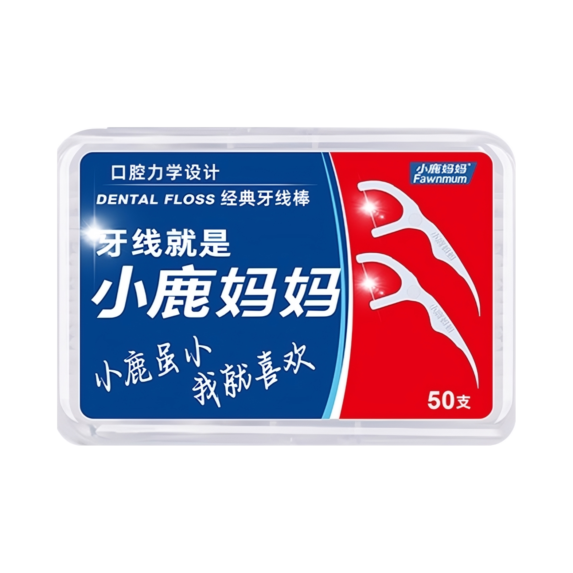 推荐商品：FAWN MUM/小鹿妈妈 经典牙线 超细便携