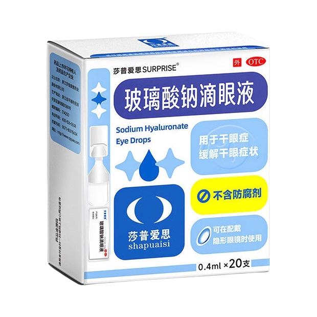 推荐商品：莎普爱思 玻璃酸钠滴眼液 缓解疲劳干眼症