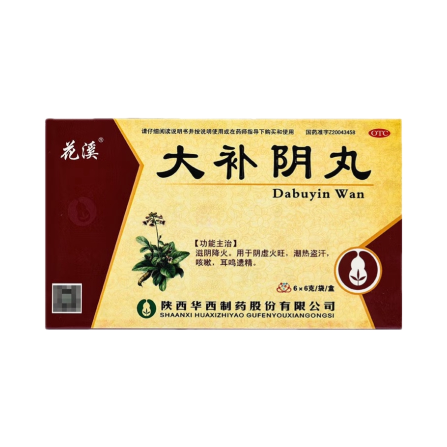 推荐商品：花溪 大补阴丸 耳鸣遗精虚火旺盛