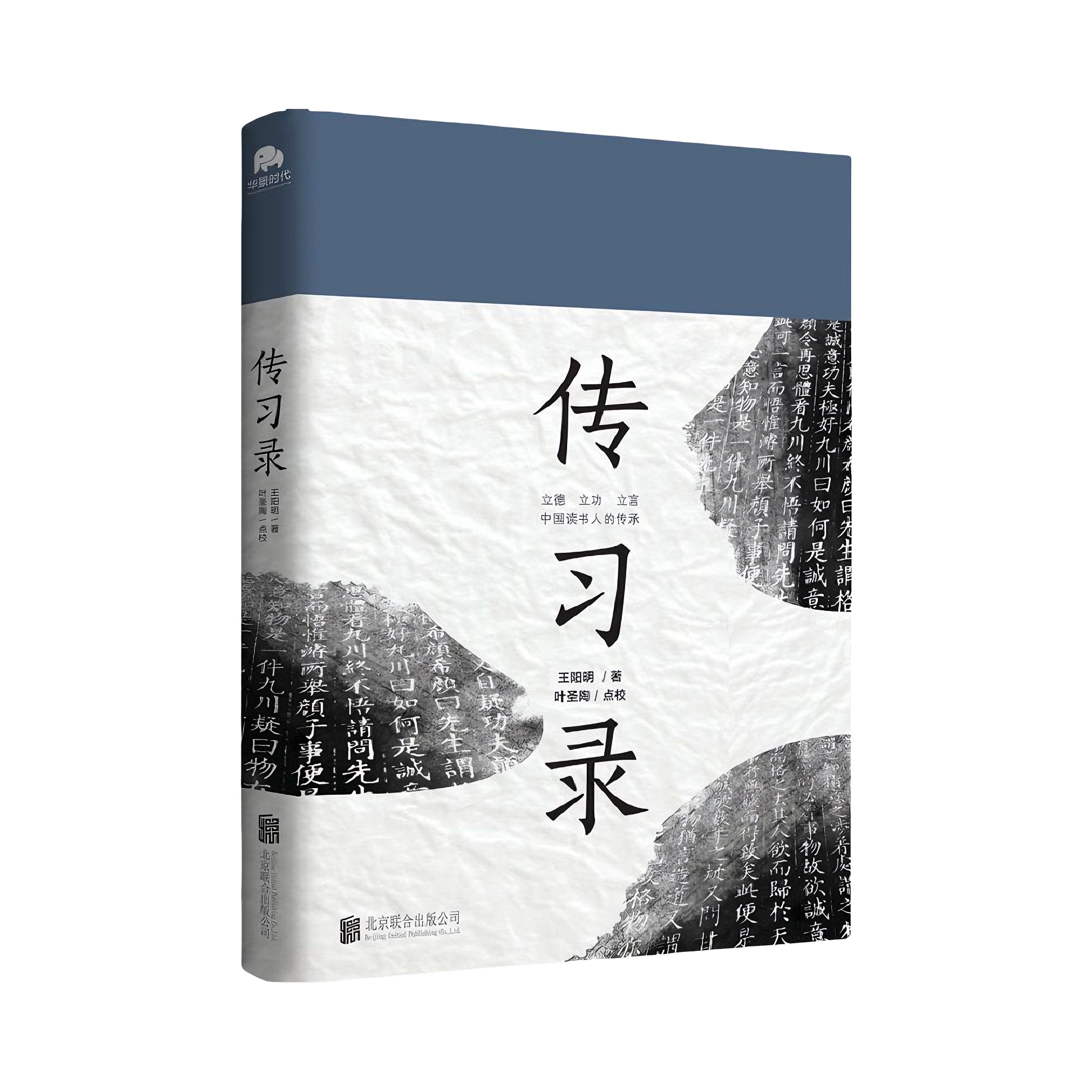 推荐商品：《传习录》王阳明著 为人处世人际关系处理 中国哲学经典书籍