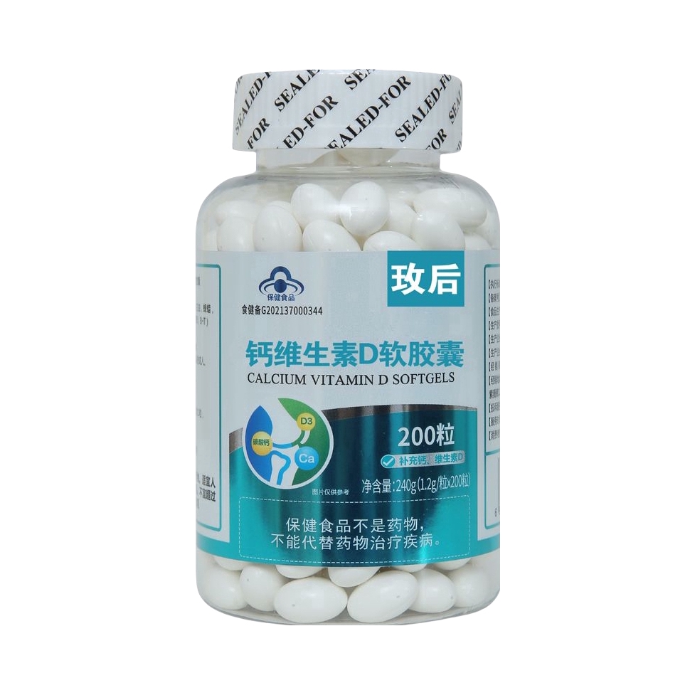 推荐商品：玫后 钙维生素D软胶囊 科学配比