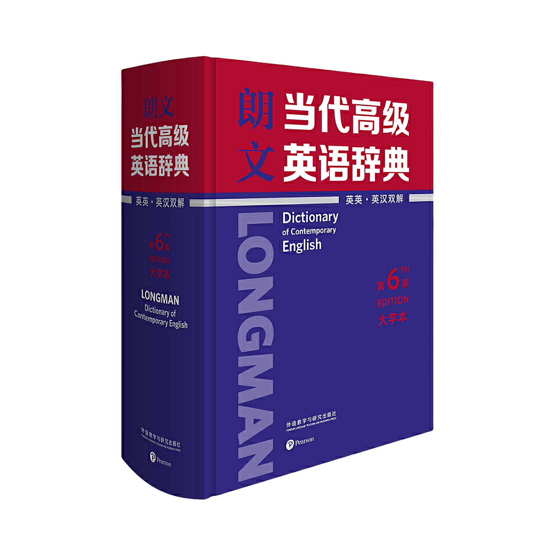 推荐商品：《朗文当代高级英语辞典》英国培生教育有限公司著 大学初中高中学生实用工具书 词汇大全语法大全