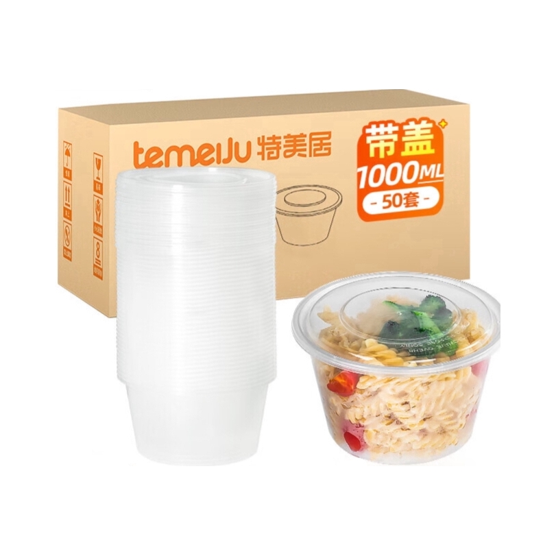 推荐商品：特美居 TMJ657 圆形塑料 有盖 塑料 一次性餐盒