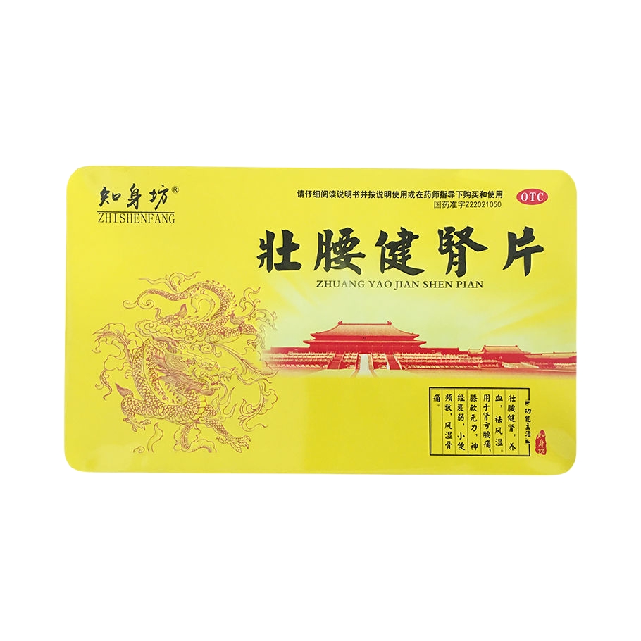 推荐商品：知身坊 壮腰健肾片 膝软无力 小便频数 风湿骨痛