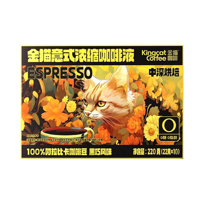 推荐商品：KINGCATCOFFEE/金猫咖啡 意式浓缩咖啡液黑咖啡 阿拉比卡 黑巧味 22ml 盒装