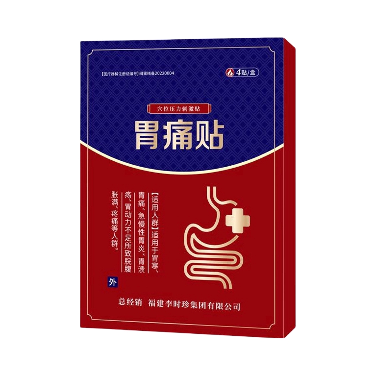 推荐商品：奥言 胃痛贴 胃胀胃寒养胃暖胃