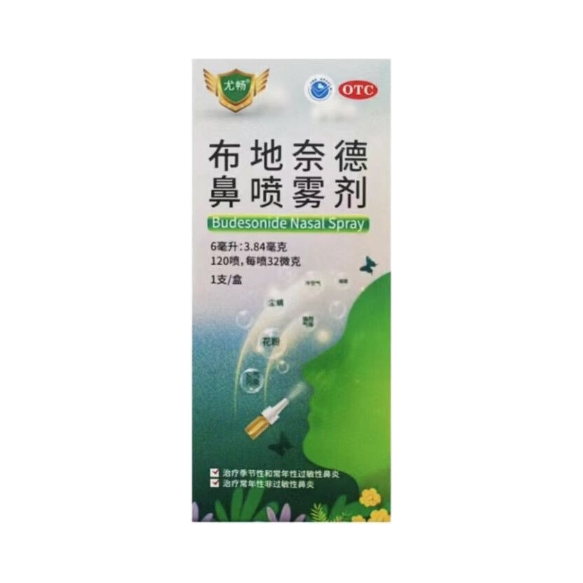 推荐商品：尤畅 布地奈德鼻喷雾剂 过敏性鼻炎鼻子药通窍