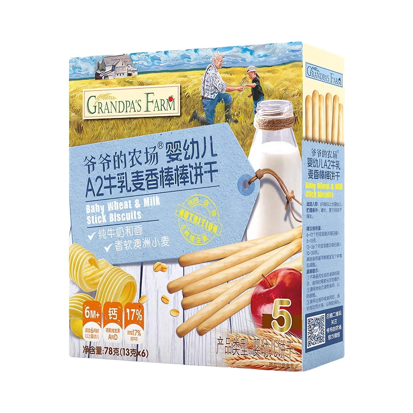 推荐商品：爷爷的农场/GRANDPA'S FARM 婴幼儿A2牛乳棒棒饼干宝宝儿童零食磨牙手指饼干
