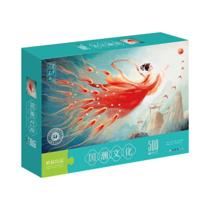 推荐商品：ZJLP/纸居良品 国潮系列 逐日 拼图
