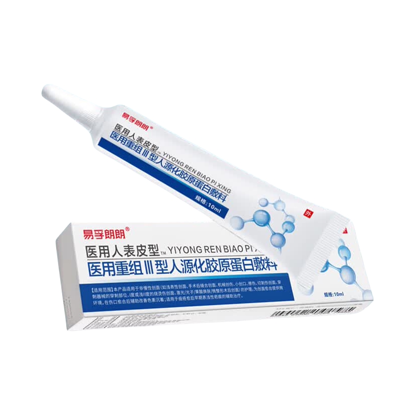 推荐商品：易孚朗朗 医用重组III型人源化胶原蛋白敷料 疤痕修复促进愈合