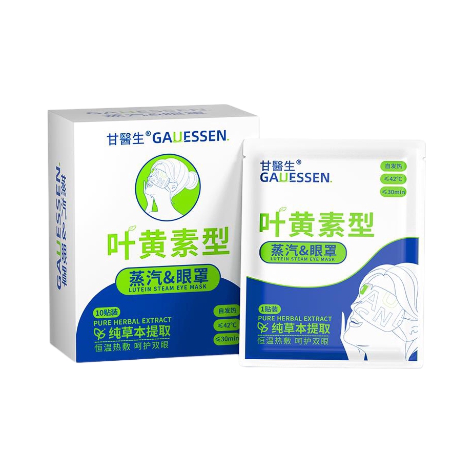 推荐商品：甘医生 叶黄素型蒸汽眼罩 缓解眼睛疲劳