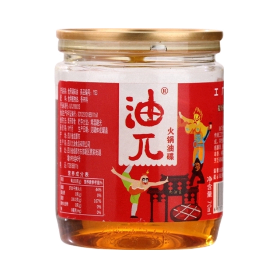 推荐商品：油Π 火锅油碟蘸料