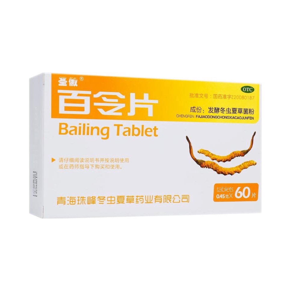 推荐商品：圣傲 百令片 慢性支气管炎哮喘咳嗽