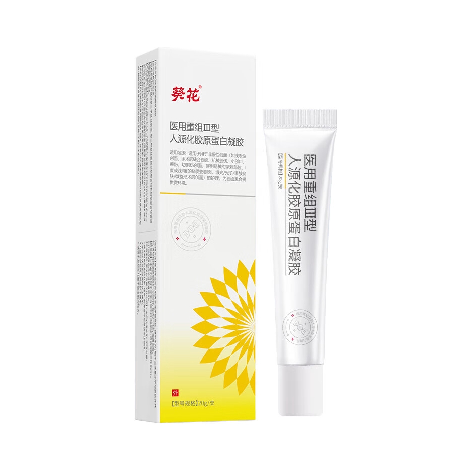 推荐商品：葵花 医用重组Ⅲ型人源化胶原蛋白凝胶