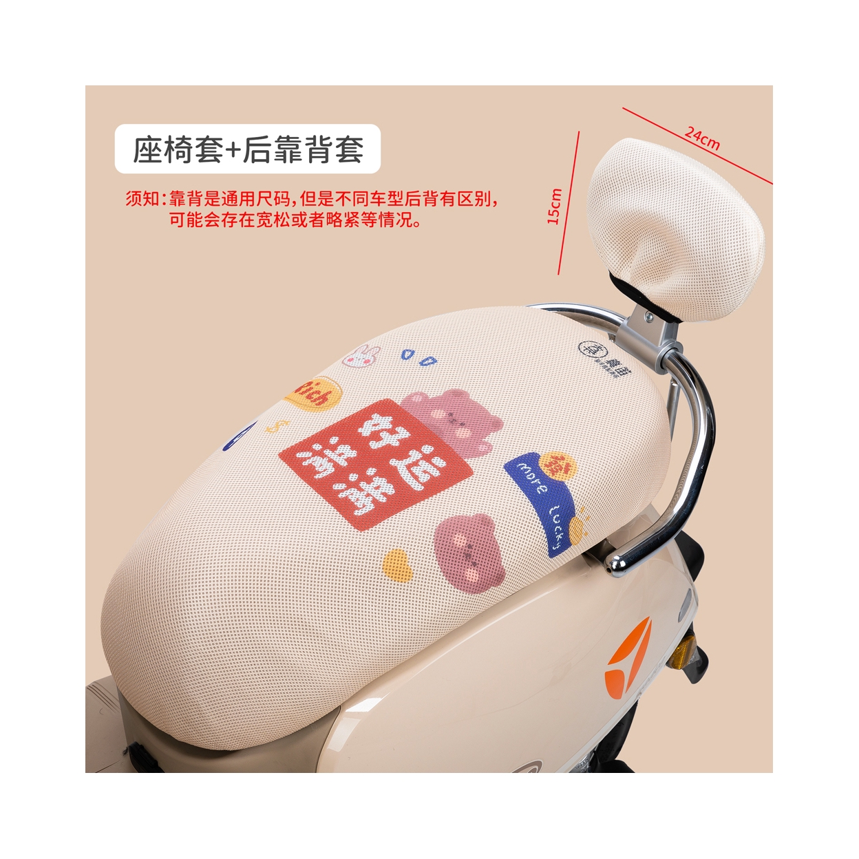 推荐商品：Zenneldeiy/真笛 防晒隔热 透气 四季通用 全包 电动车坐垫