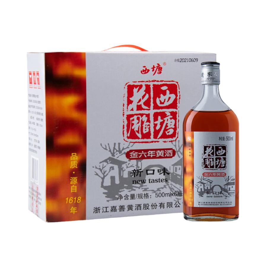 推荐商品：西塘 金六年黄酒 10度