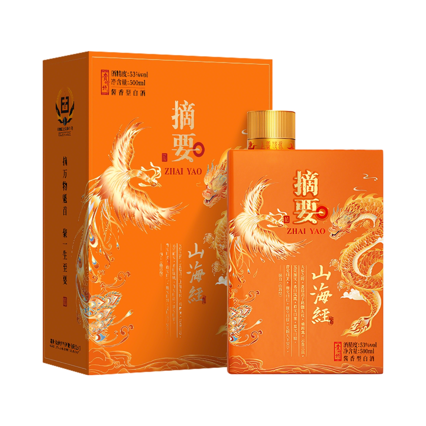 推荐商品：摘要 山海经版 纯粮 500ml 53度 白酒 盒装