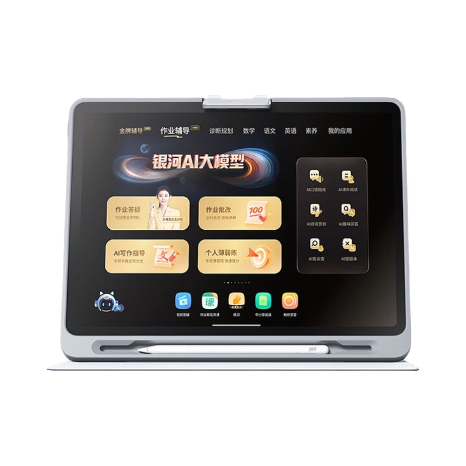 推荐商品：作业帮 T30 12.7英寸 学习机 银河大模型 教材同步练 全科 大屏 小学到高中 家教 护眼