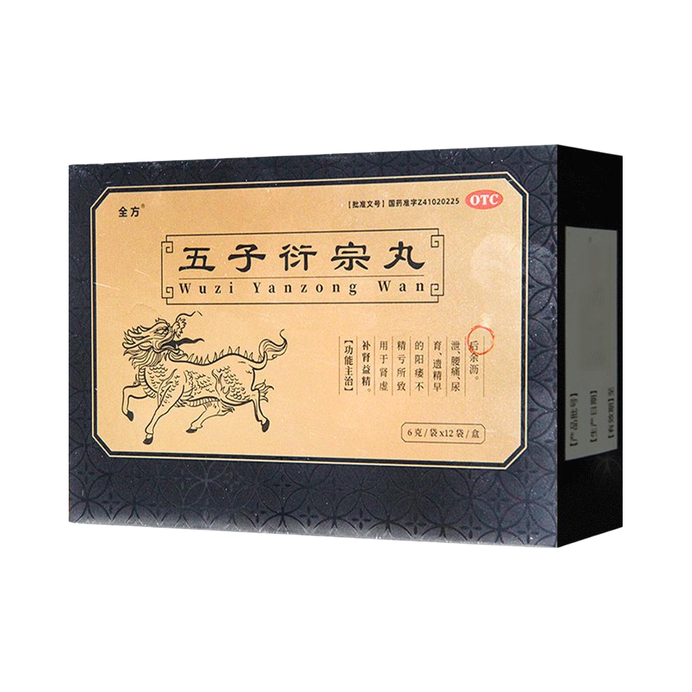 推荐商品：全方 五子衍宗丸 补肾益精