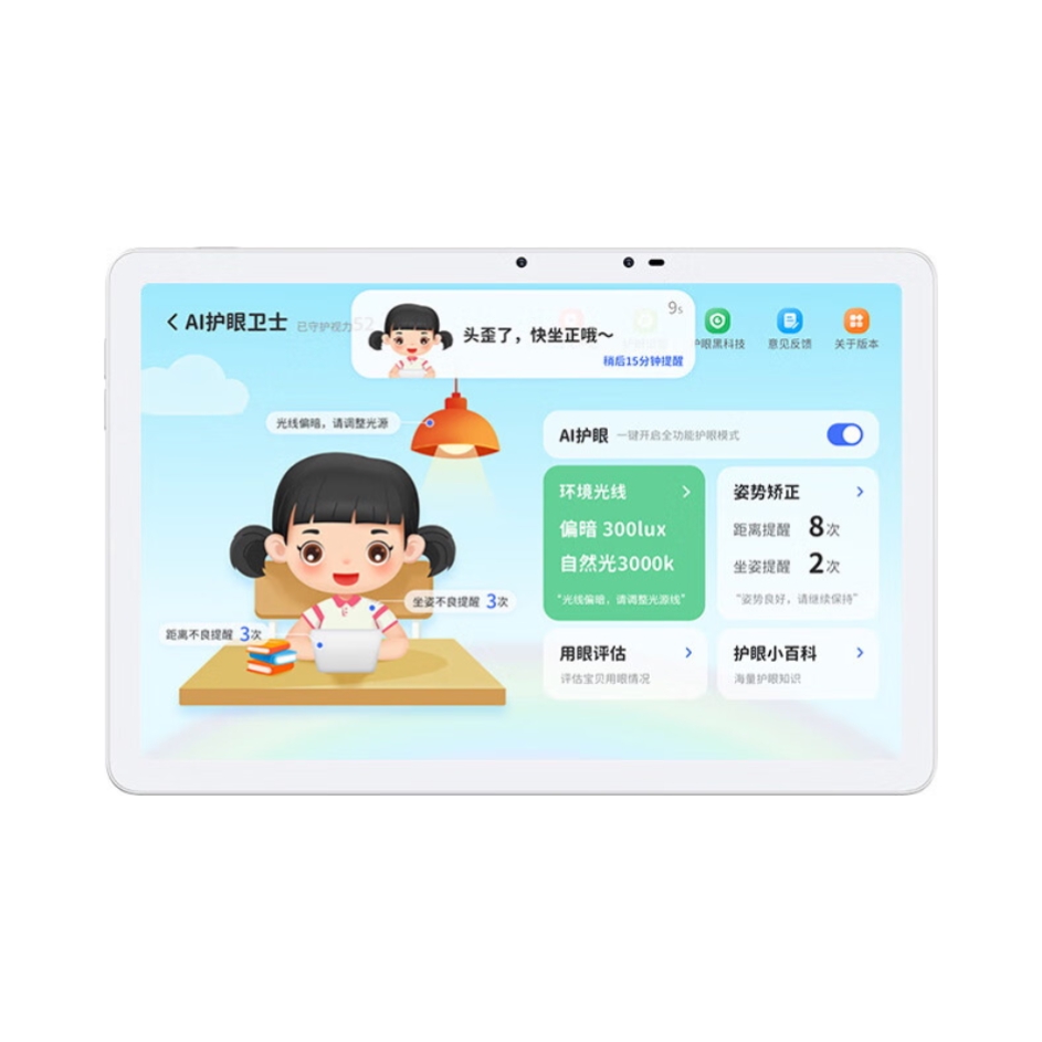 推荐商品：BOE/京东方 小课屏C2荣耀版 10.1英寸 学习机 类纸护眼 早教家教机