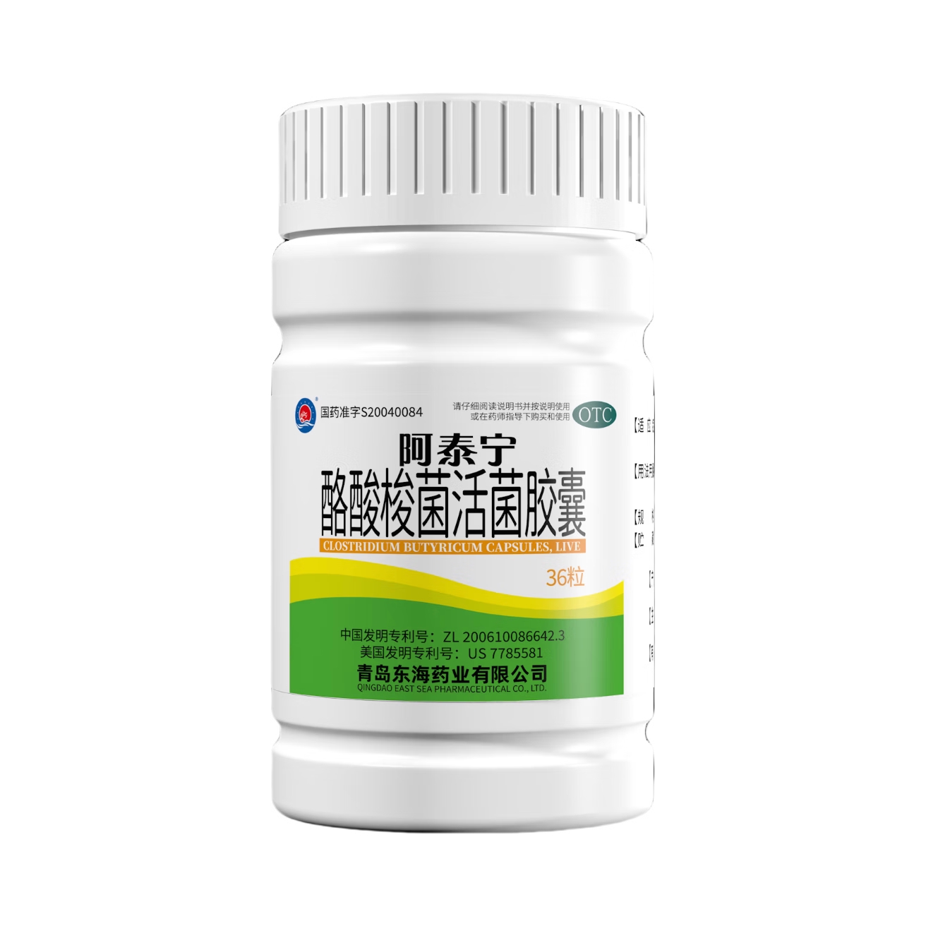 推荐商品：阿泰宁 酪酸梭菌活菌胶囊 用于急慢性腹泻消化不良