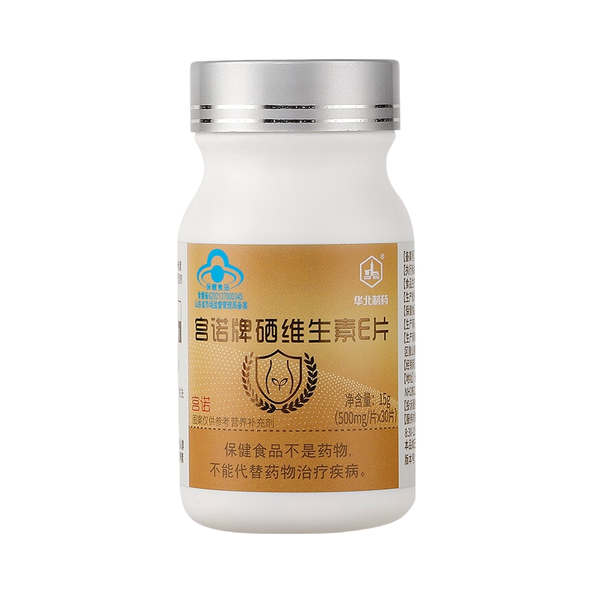 推荐商品：宫诺 华北制药 硒维生素E片 提高增强免疫力