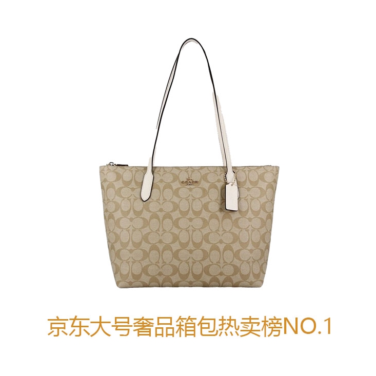 Coach Zip Top 30 大号 大容量通勤铭牌满印老花PVC配皮拉链开合托特单肩手提包