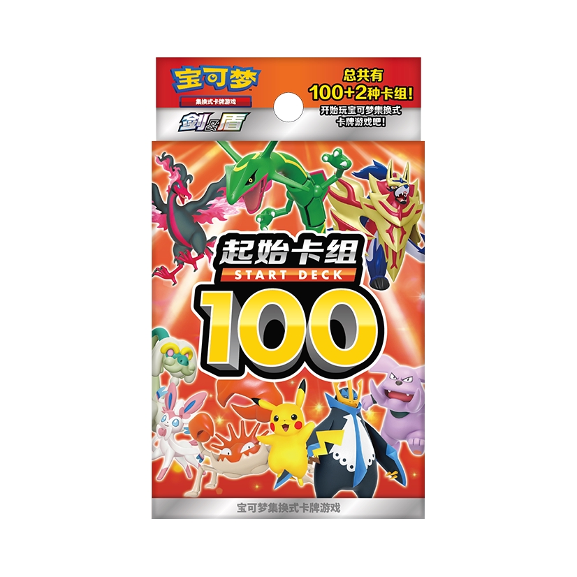 推荐商品：Pokémon/宝可梦 起始卡组对战卡 卡牌