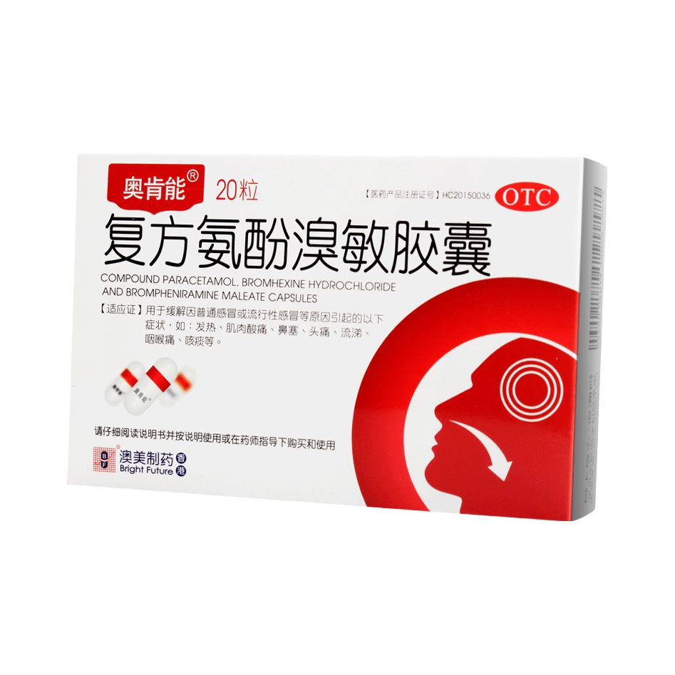 推荐商品：奥肯能 复方氨酚溴敏胶囊 缓解感冒发烧头疼流涕