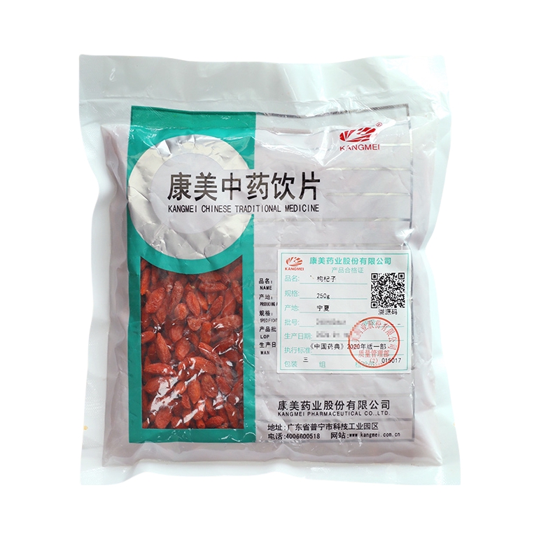 推荐商品：康美药业 宁夏特级头茬红枸杞 袋装 粒粒饱满滋补养生