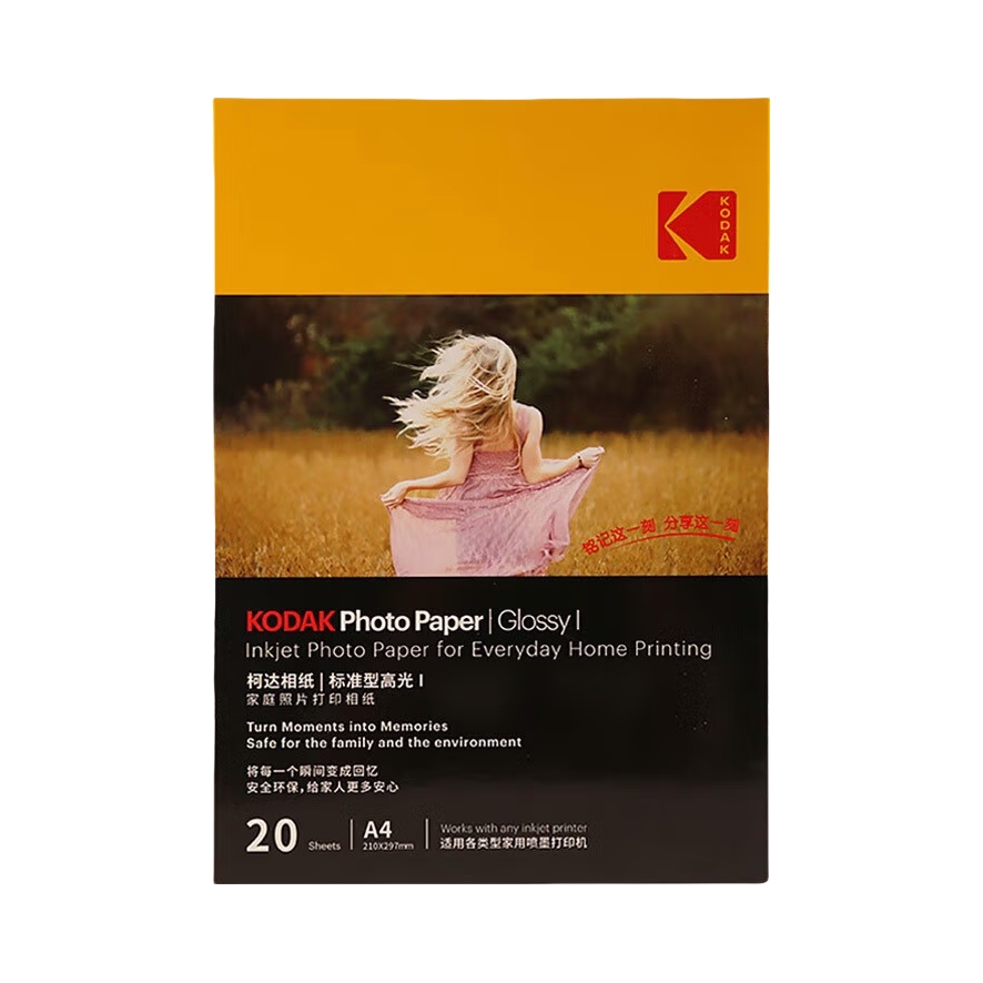 推荐商品：Kodak/柯达 9891-436 A4 照片纸 相机配件 RC高光