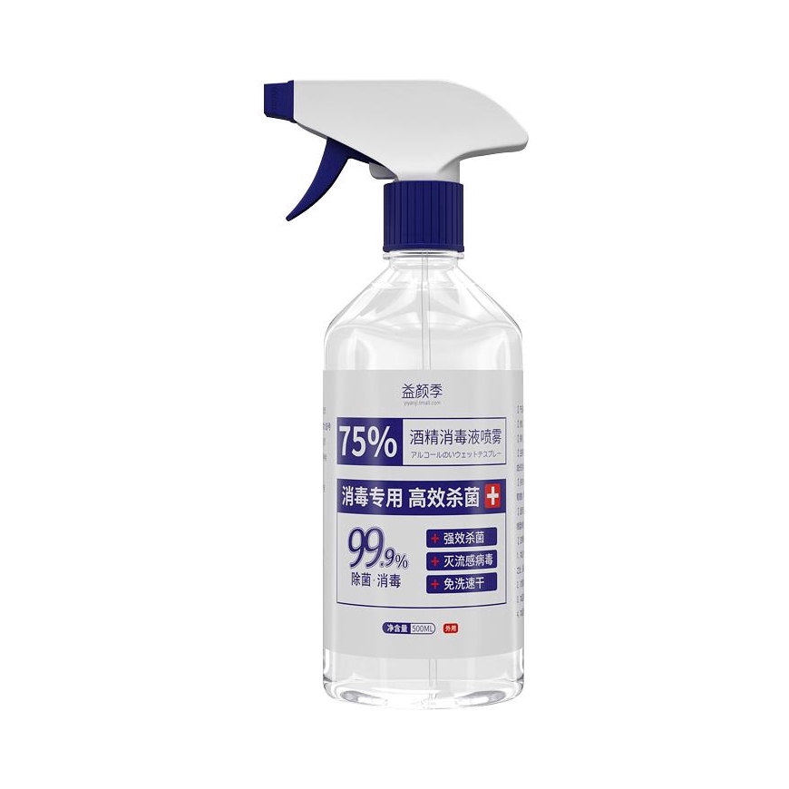 推荐商品：益颜季 杀菌消毒 75％酒精消毒液喷雾 500ml