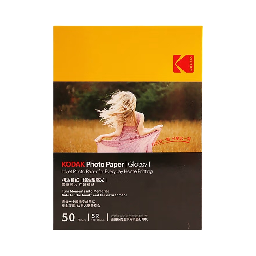 推荐商品：Kodak/柯达 9891-439 5R 照片纸 相机配件 RC高光