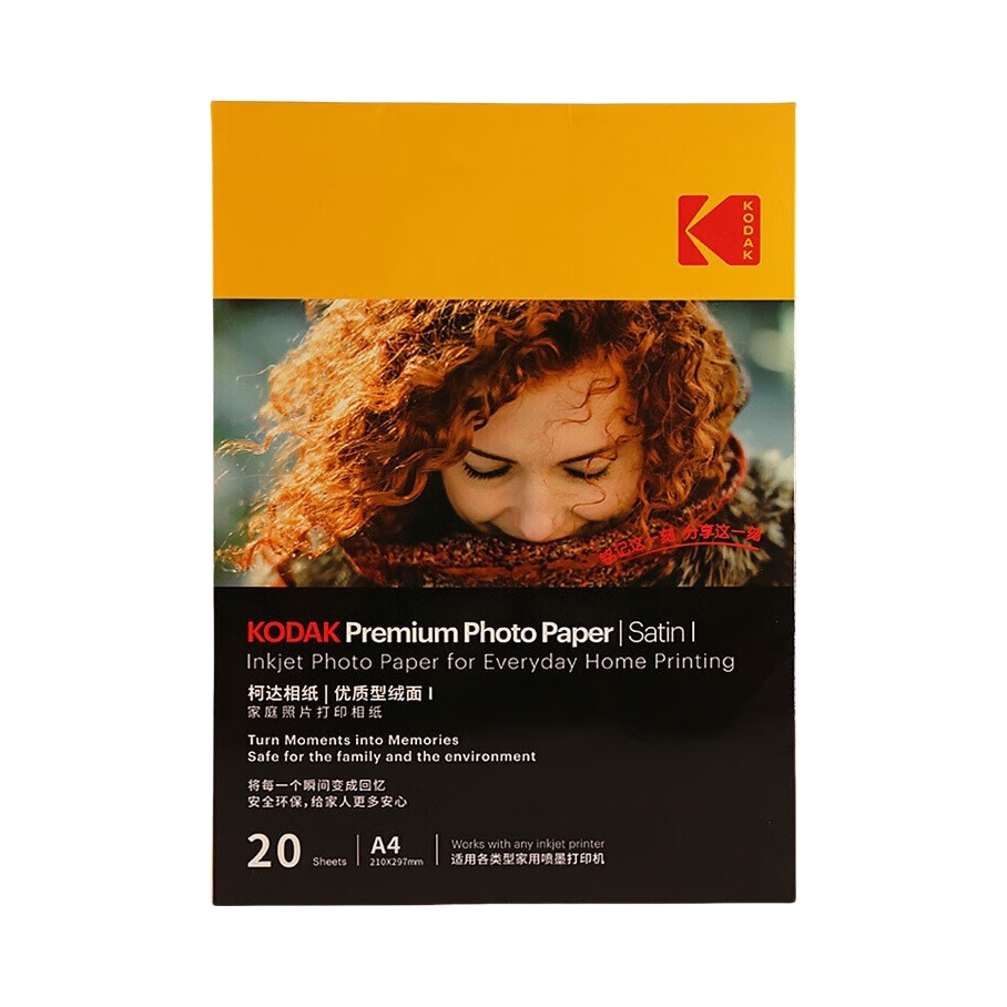 推荐商品：Kodak/柯达 9891-449 A4 照片纸 相机配件 RC绒面