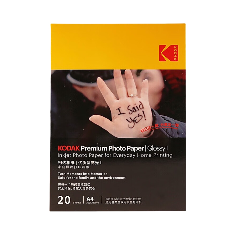 推荐商品：Kodak/柯达 9891-444 A4 照片纸 相机配件 RC高光