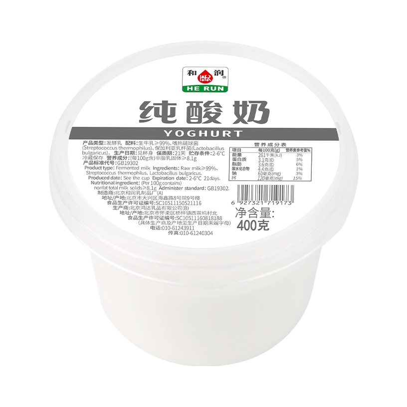 推荐商品：和润 纯酸奶 盒装 400g