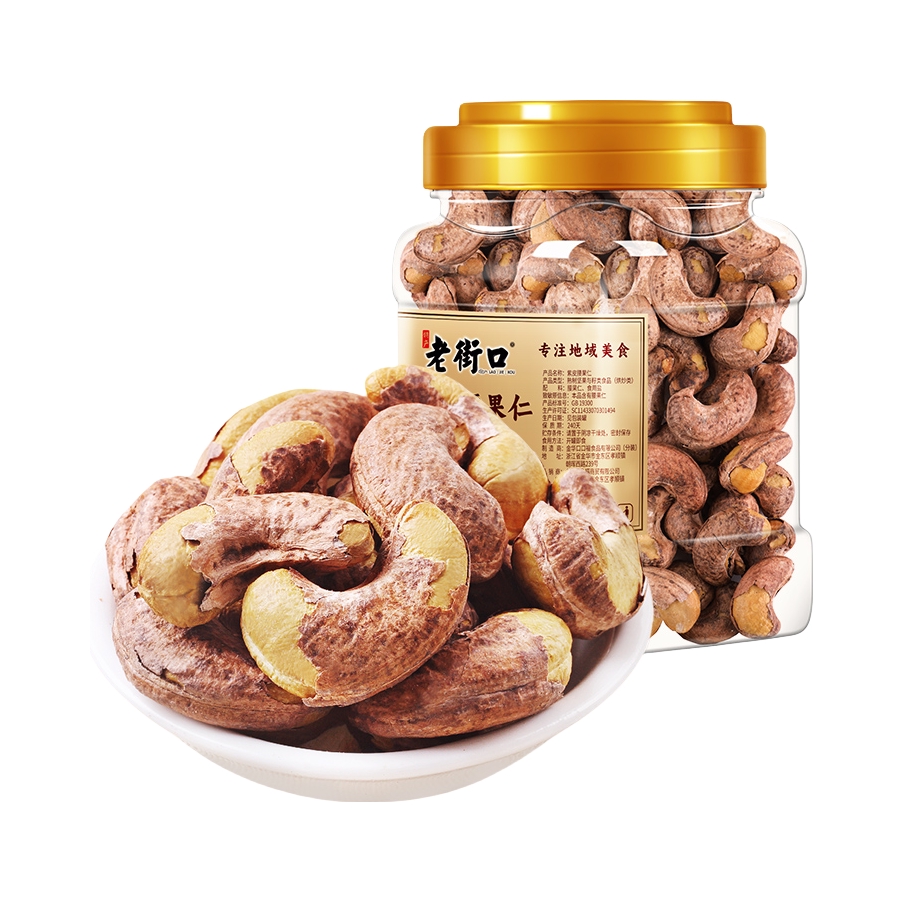 推荐商品：老街口 紫皮腰果仁 盐焗味 420g 罐装 特大颗粒越南特产